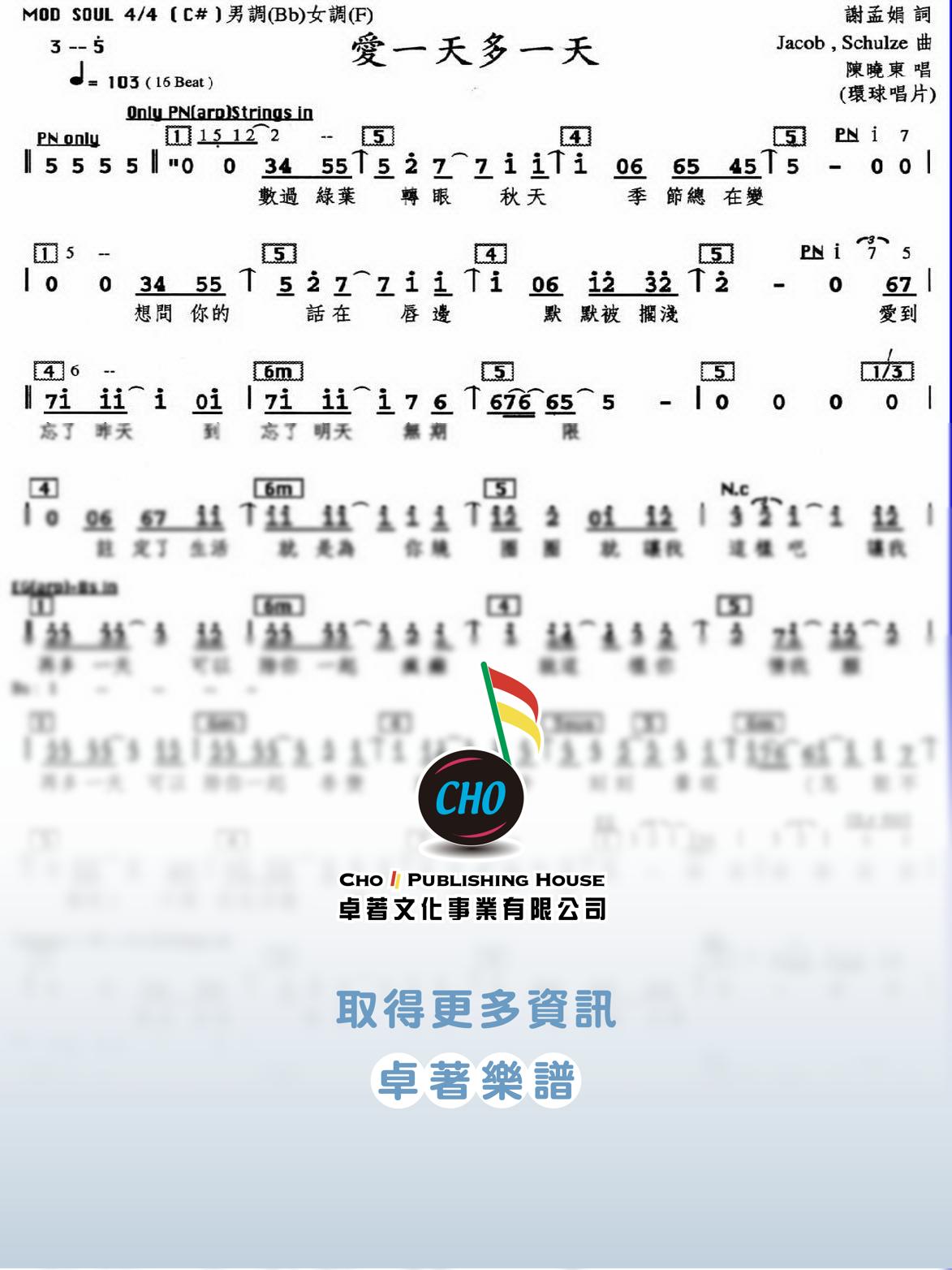 愛一天多一天